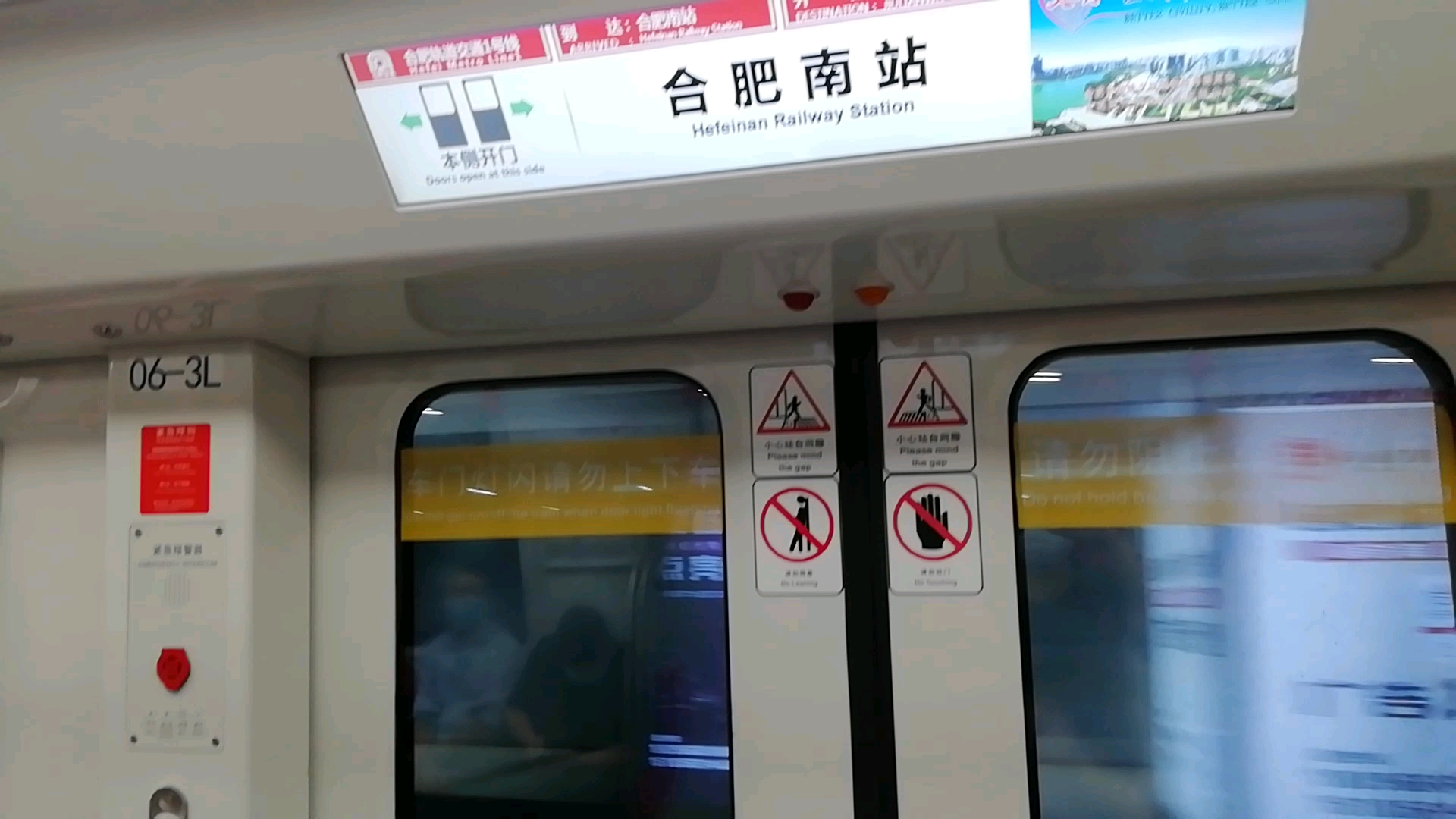 合肥南站地铁图片