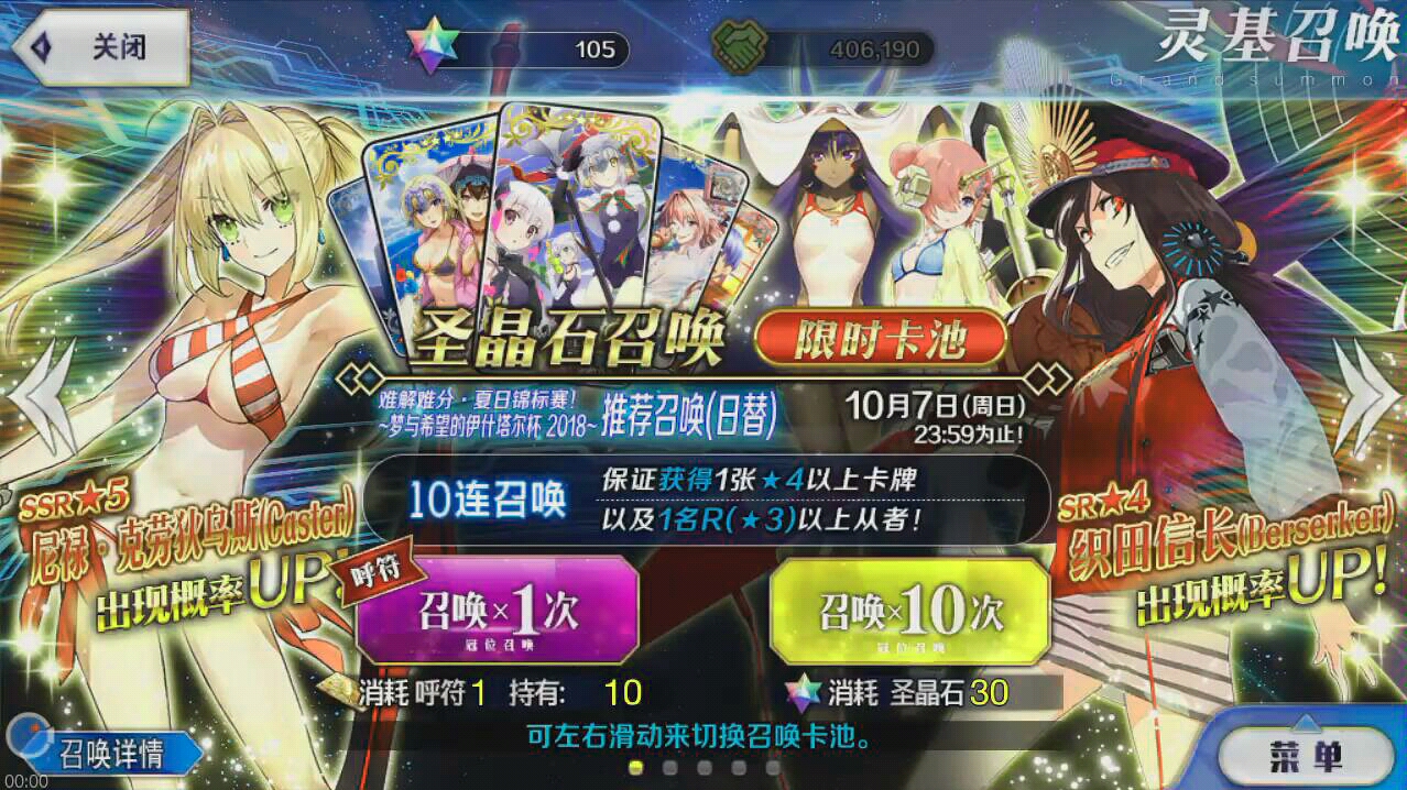 【FGO】尼禄!!!哔哩哔哩bilibili