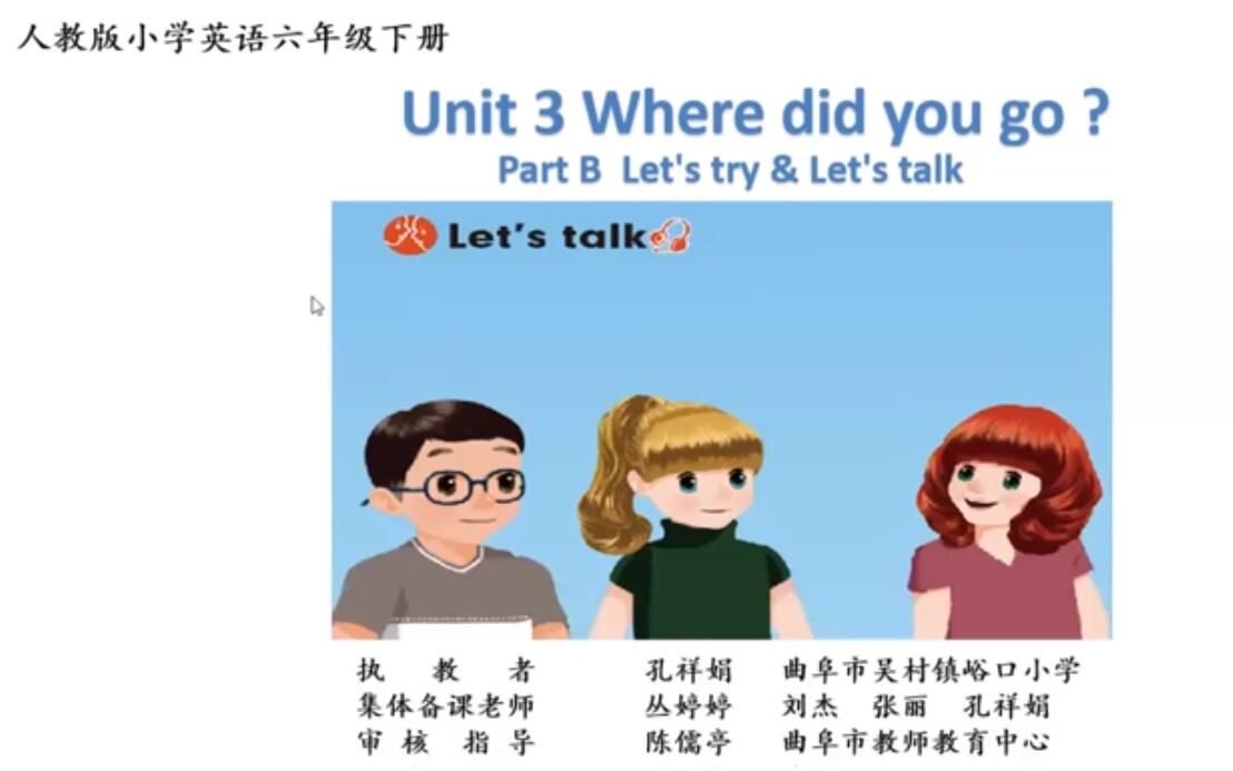 【圣城英语】新版pep小学英语六年级下册unit3 b talk微课视频_哔哩