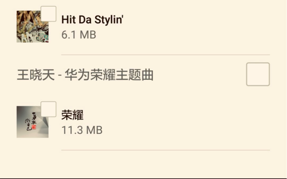 王晓天  华为荣耀主题曲荣耀11.3 MB华为荣耀手机内置mp3声音文件44哔哩哔哩bilibili