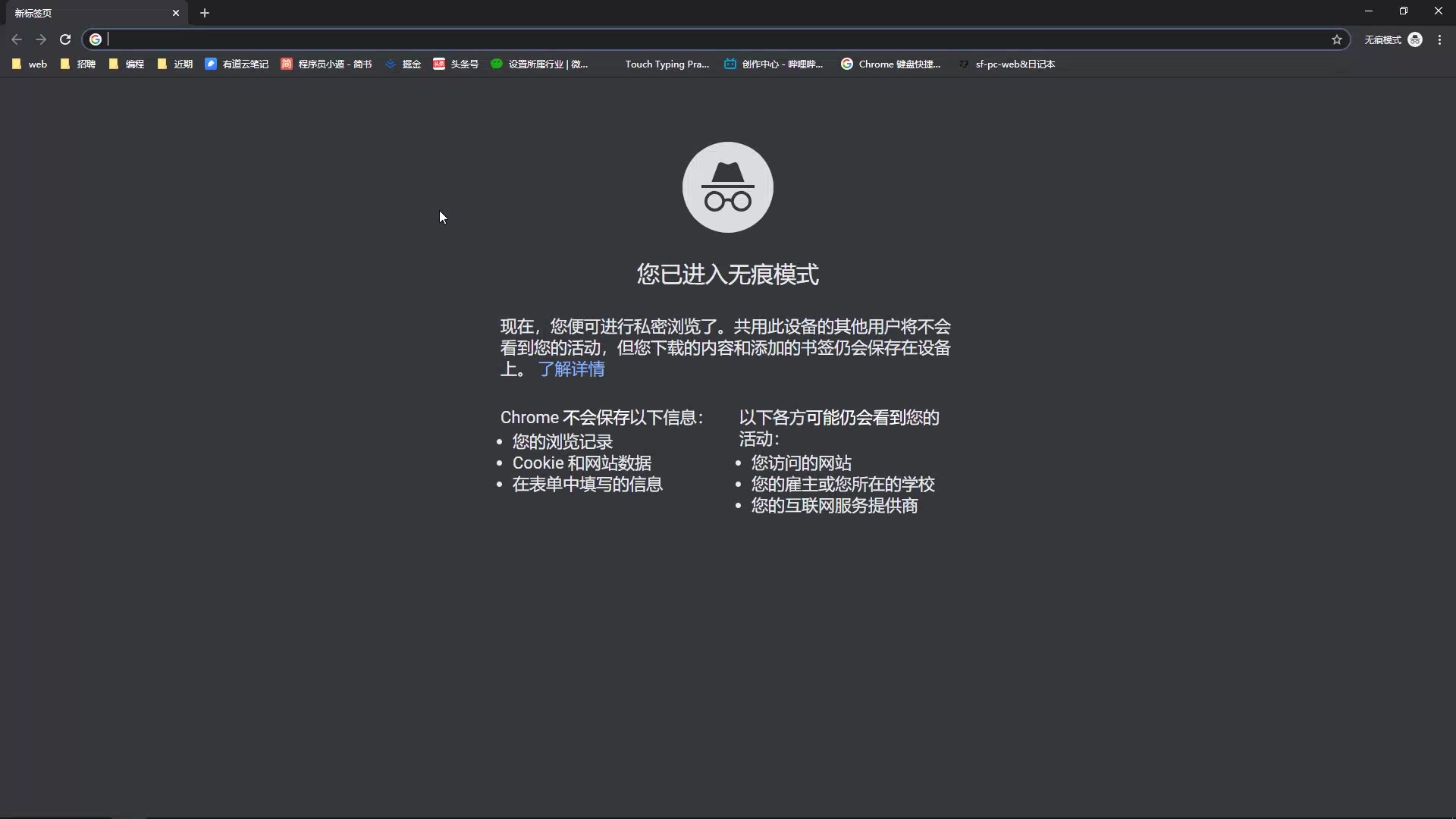 实用的Chrome 浏览器快捷键哔哩哔哩bilibili