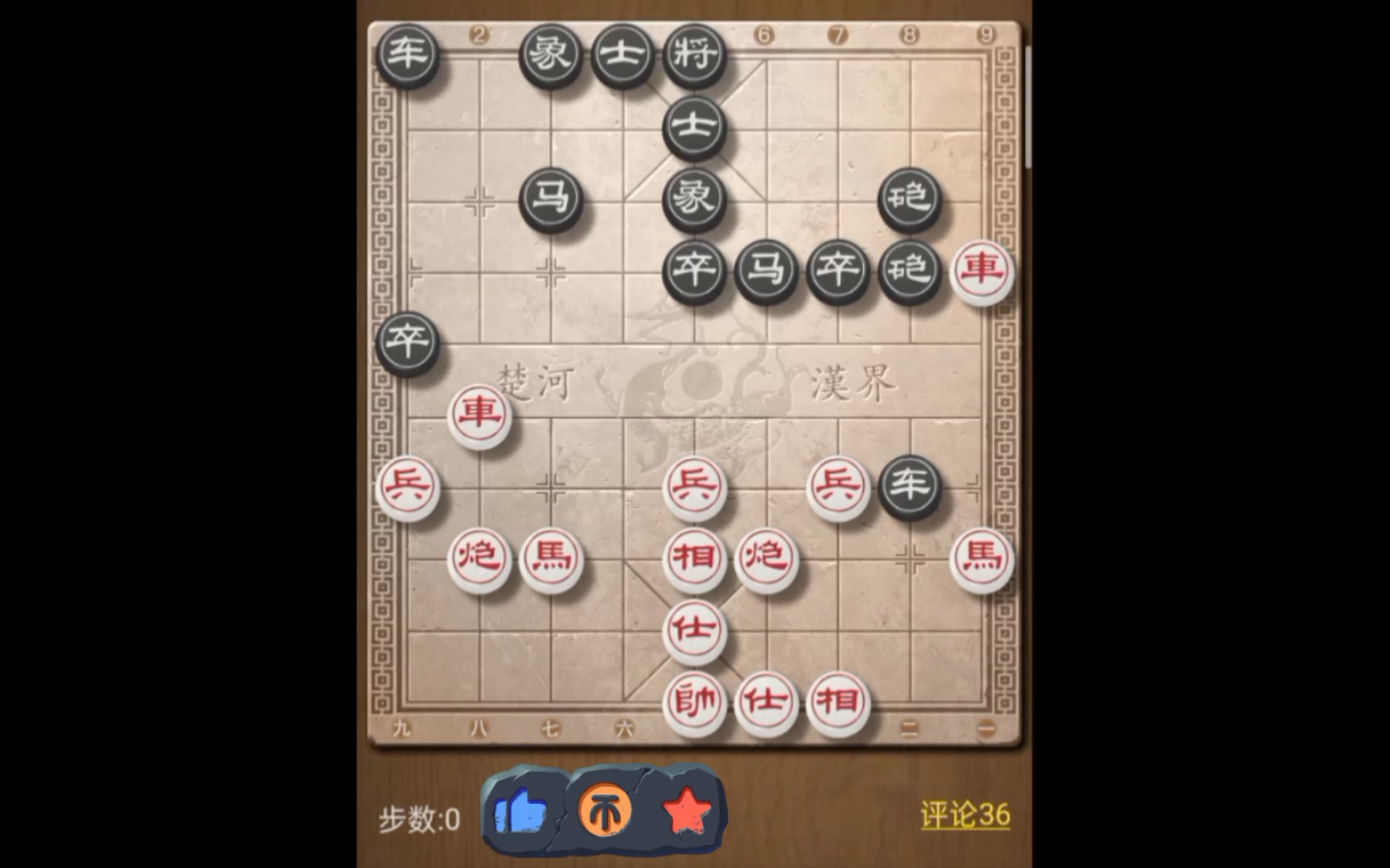 天天象棋每日残局20220919