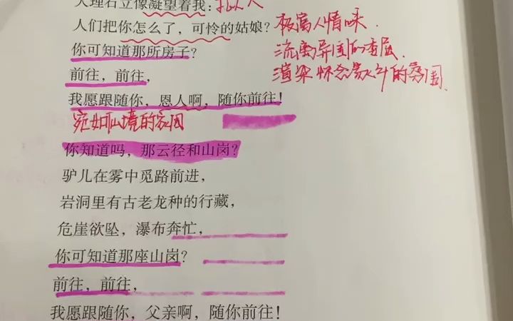 [图]迷娘朗诵——木易