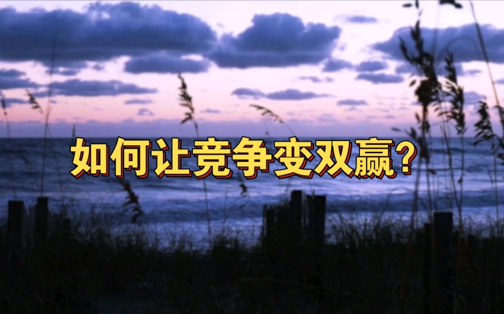 有进退的妥协也不是懦弱和畏惧的劣势心态,而是一种站在远处看合作的