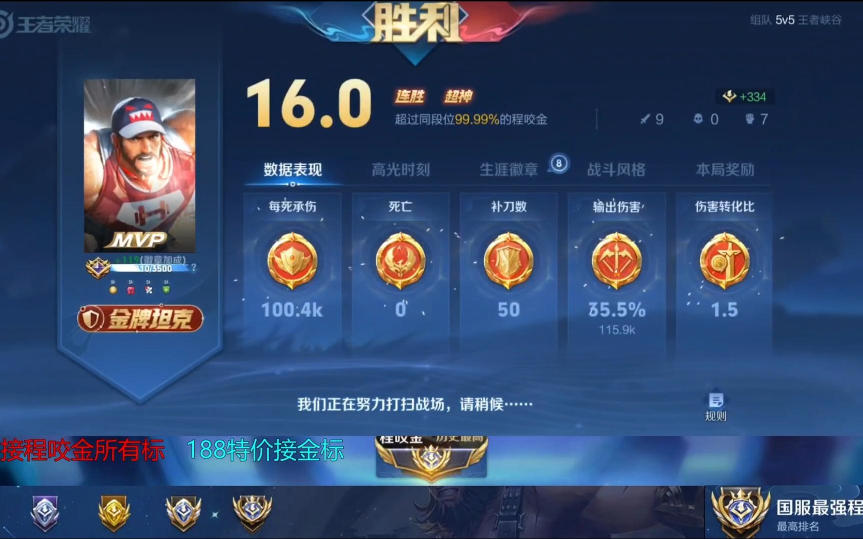 国服程咬金对线项羽16