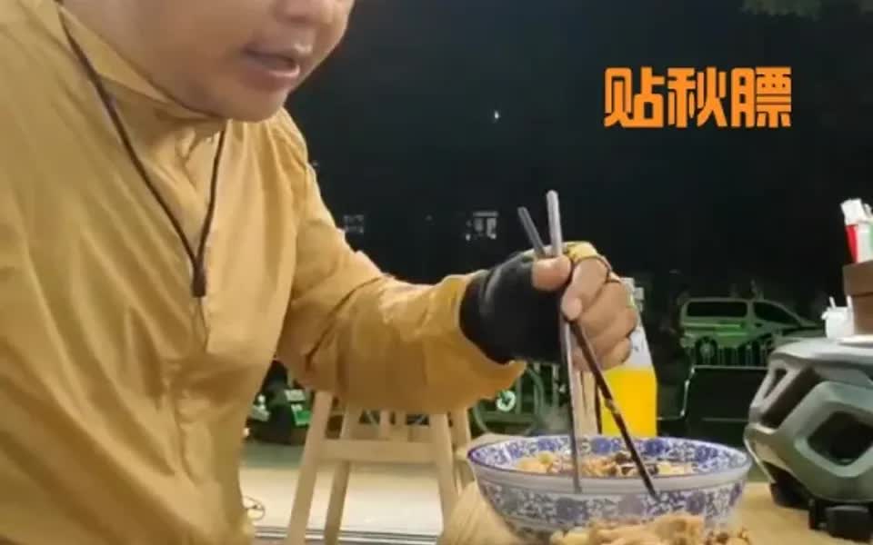 [图]贴秋膘 宵个夜