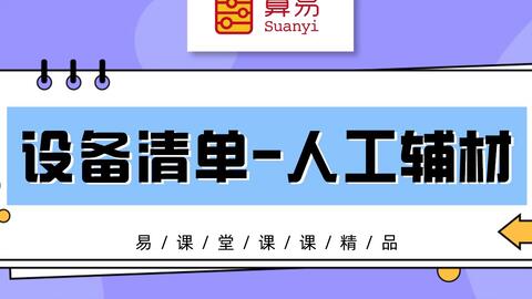 算易 2 7校对清单 漏扒改扒 哔哩哔哩 Bilibili