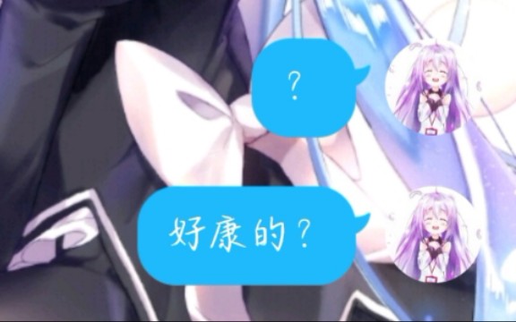 搞黄色?我TM直接正道的光哔哩哔哩bilibili