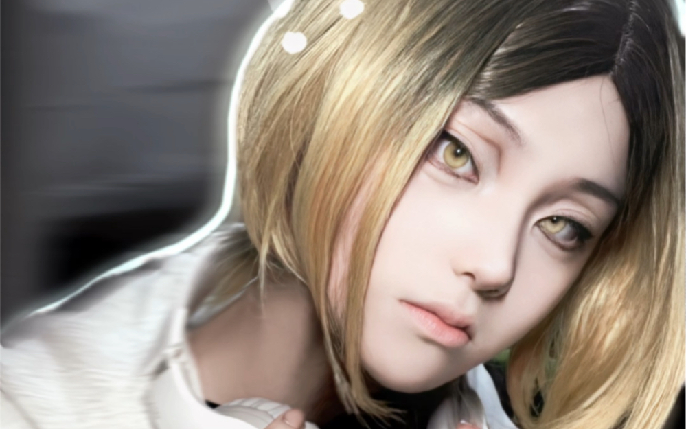 【孤爪研磨cos】"下次见,翔阳.