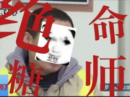 Download Video: 沙雕犯罪系列（2）：四川绝命“大糖枭”，用冰糖代替毒品交易，逆天操作看呆民警。