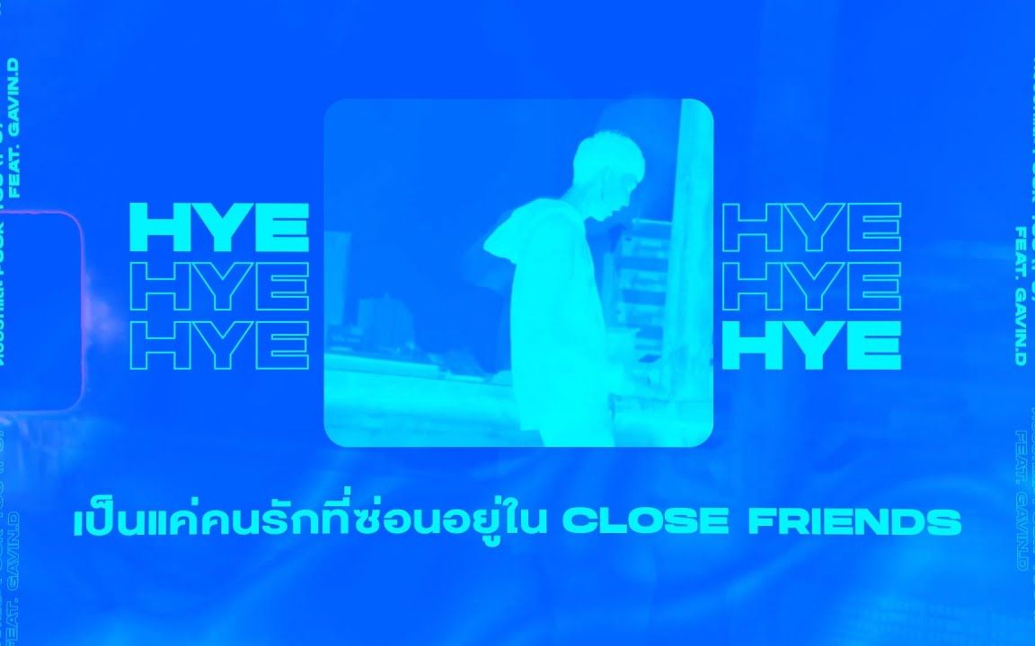 [图]【泰国音乐】HYE feat.GAVIN.D - ด้วยรักและ F*CK YOU (FU) (Lyric Vdo+Tiktok Dance)