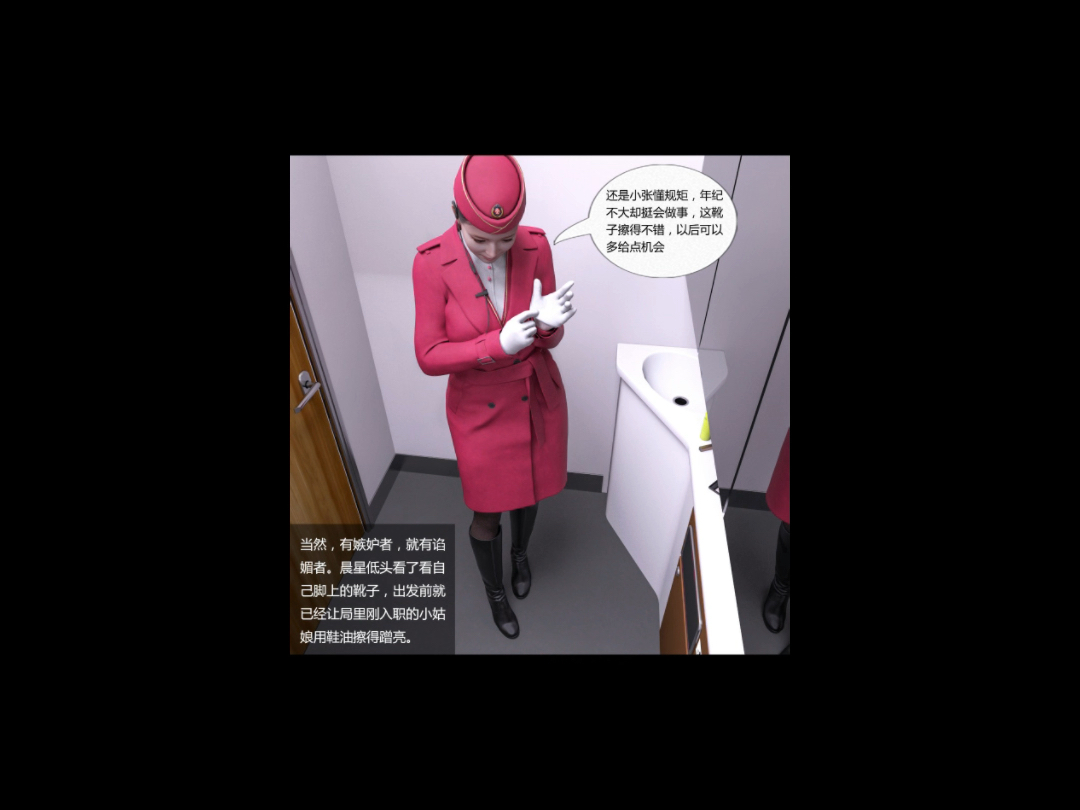 长靴高铁乘务员漫画,多样风格漫画.