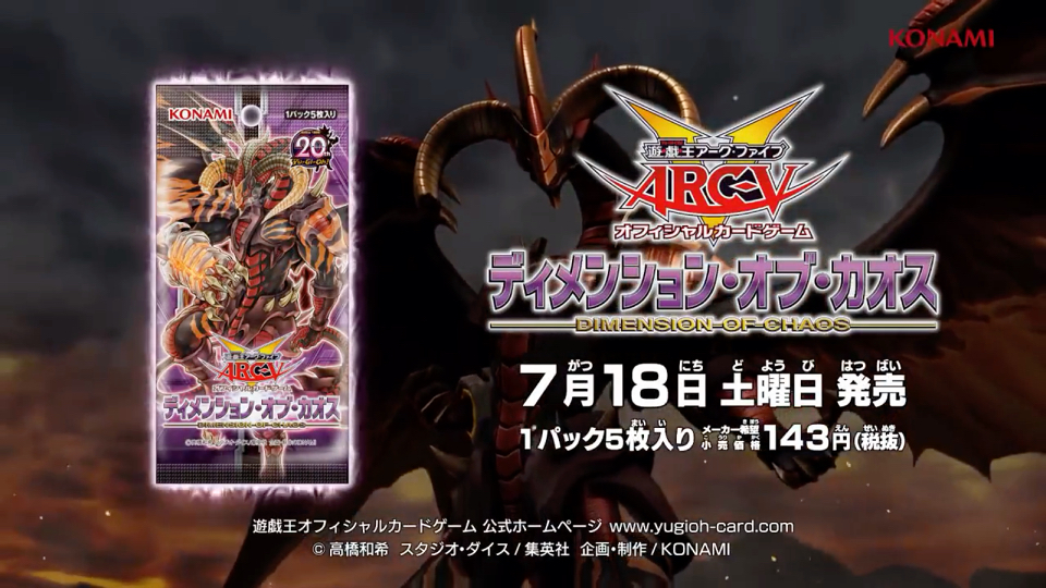 【搬运】 游戏王cm广告 906红莲魔龙·右红痕