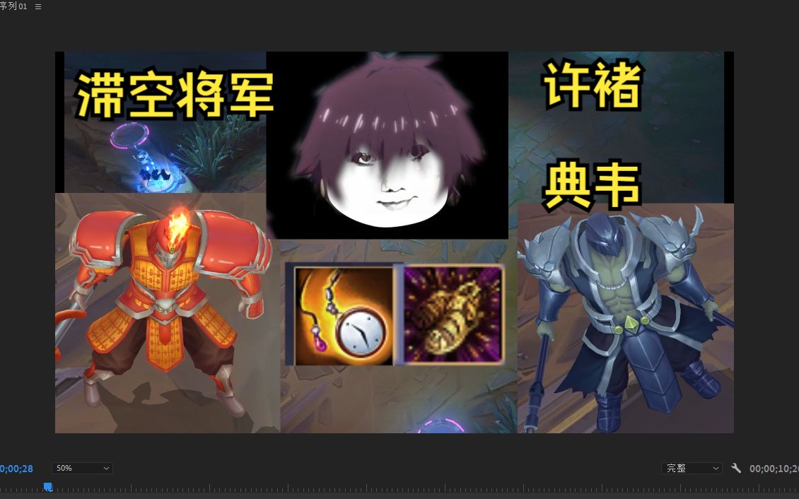 【300英雄】曹焱兵强控七人40秒珍贵视频流出