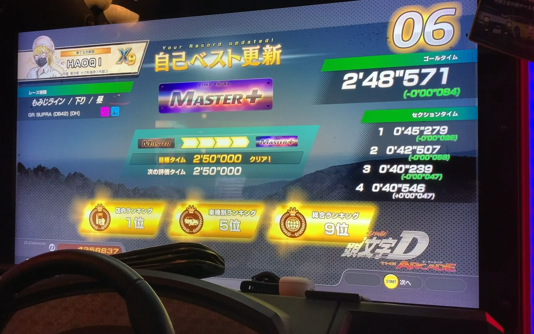 [图]头文字D THE ARCADE Ver1.5 红叶 下坡 2'48"571