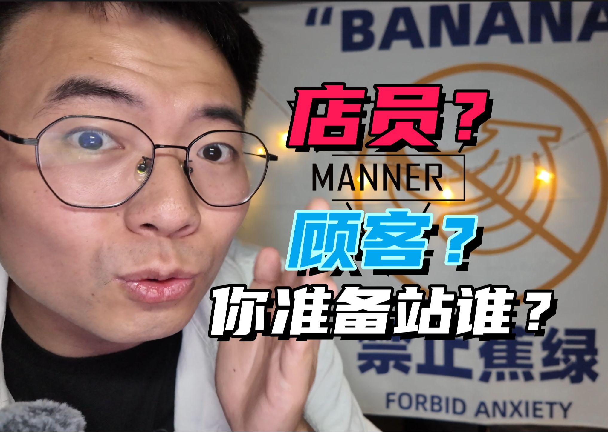 【穷寇勿迫】MANNER咖啡一战,你站哪一边?哔哩哔哩bilibili