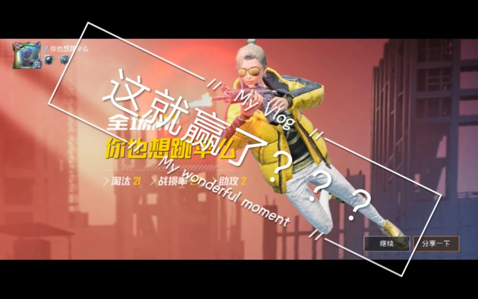 经典唯唯诺诺团竞重拳出击rushb和平精英团队竞技占点m416mp5k展示15