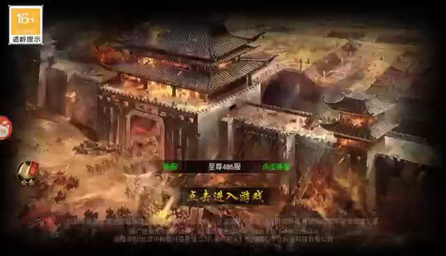 主播阿腾热血武道会2组