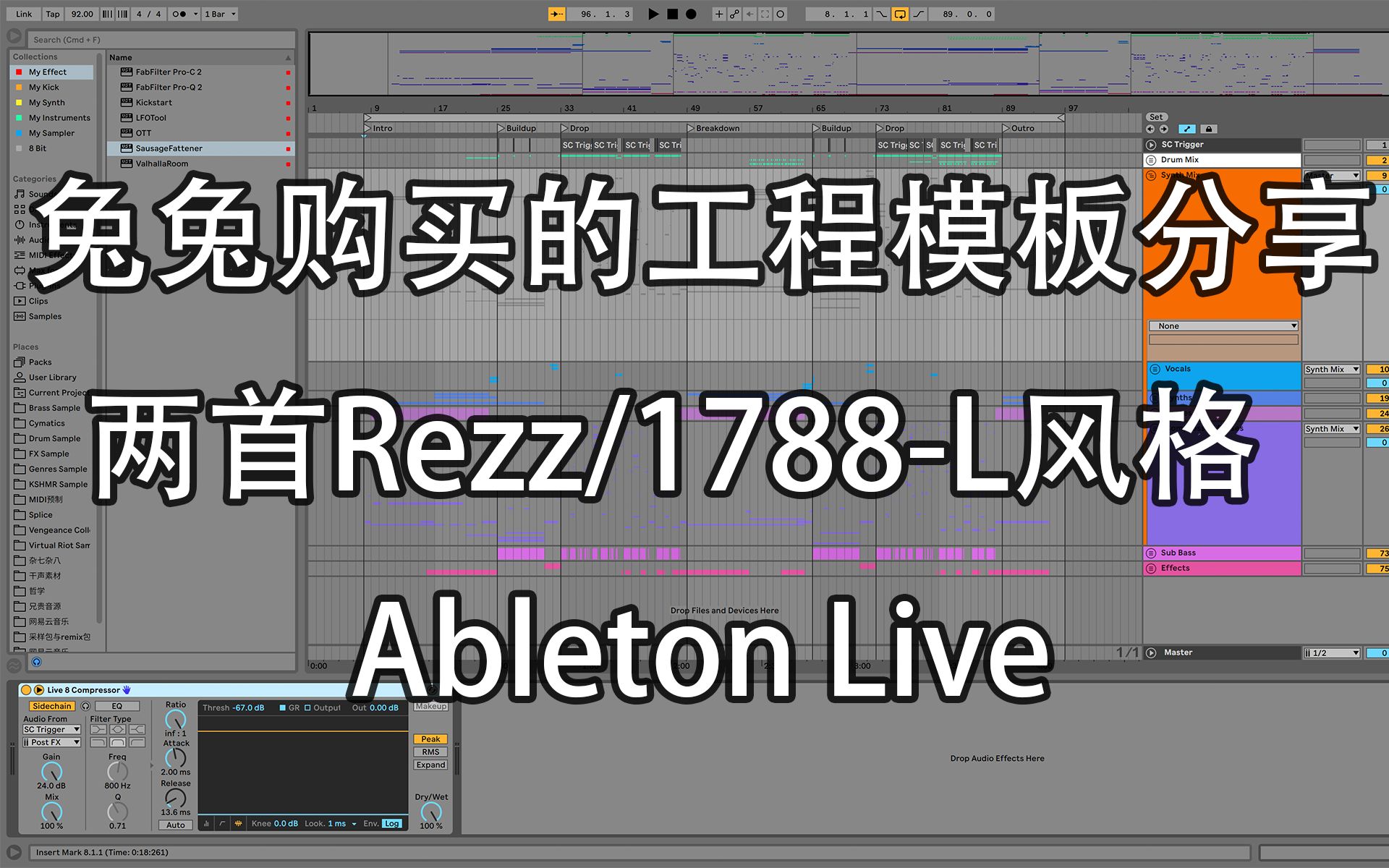 【兔兔购买的工程模板分享】两首Rezz/1788L风格模板(Glitch Hop)【地址见简介与置顶评论区】哔哩哔哩bilibili