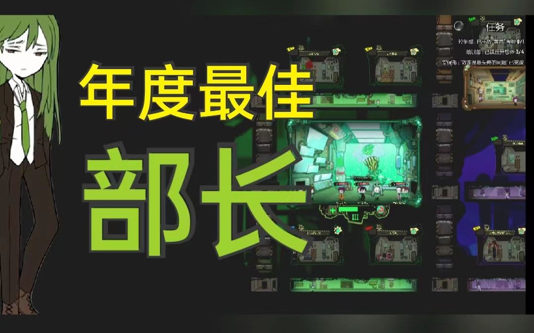 这里是神奇的安保部!【脑叶公司】(3)