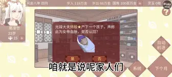 Download Video: 女帝的日常：师殷生了个紫发黑皮的孩子，女帝找了十六年的亲儿子，师殷生的小皇储调查了这件事找回了亲儿子，结果假儿子爱上了朕的貌美皇储