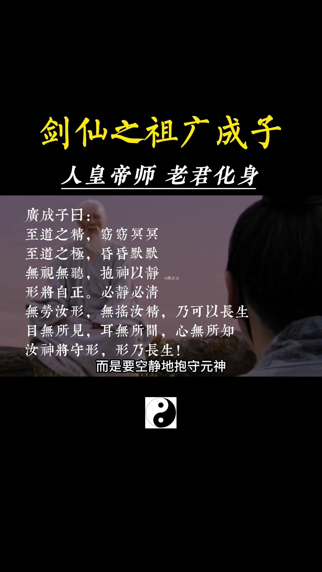 道宗仙子录