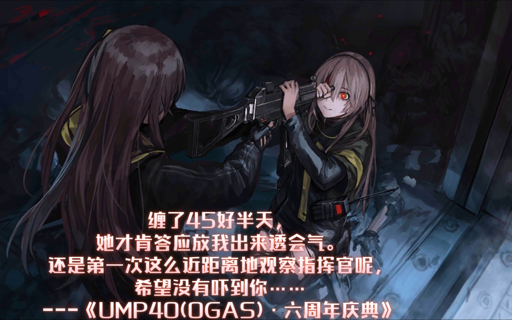 真正的姐姐! 404小队·hk ump40 少前全立绘