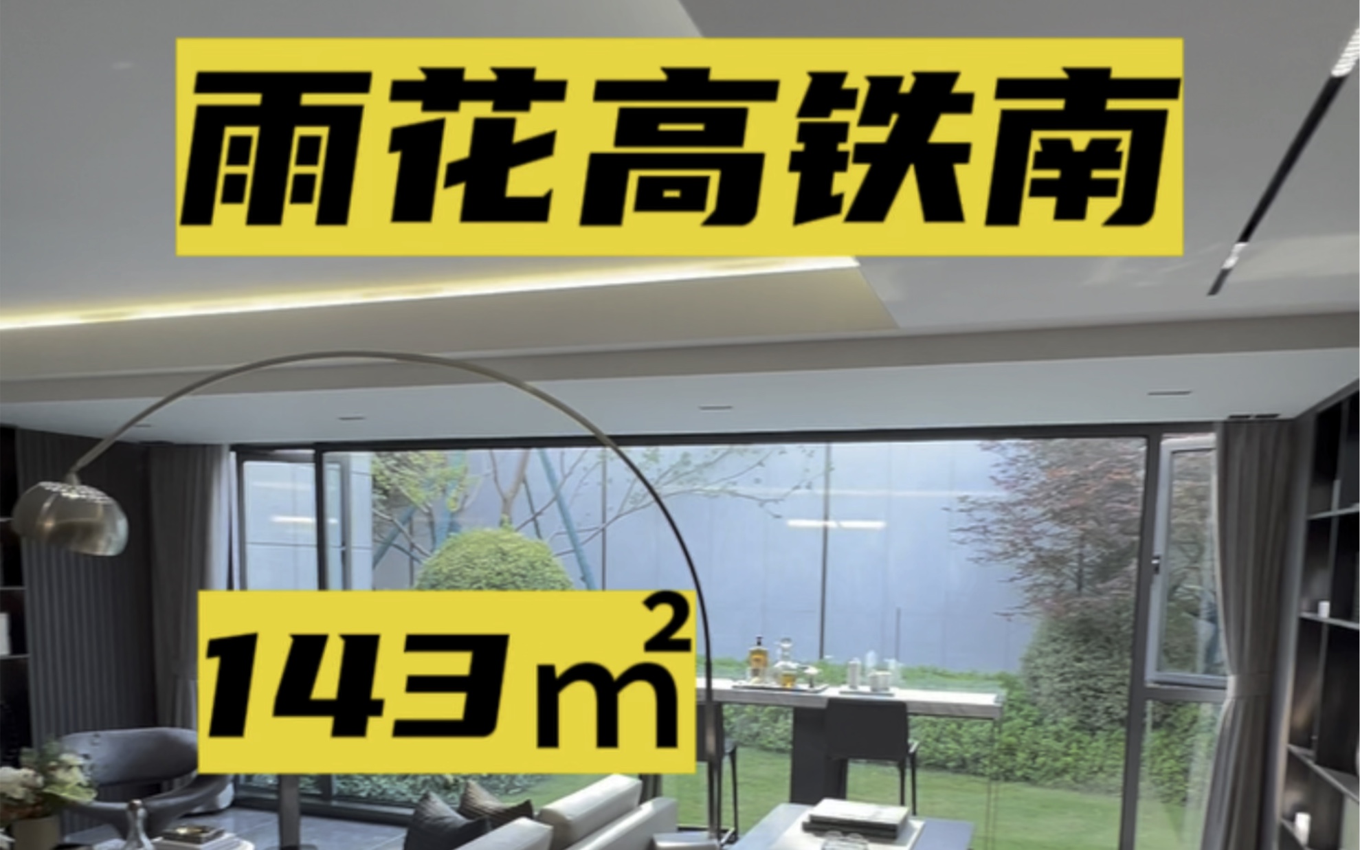 长沙雨花区住宅,高铁南,143㎡,地铁口400米,开间6米7,47万.#长沙买房 #长沙同城 #雨花区买房 #长沙南站 #长沙买房买哪哔哩哔哩bilibili