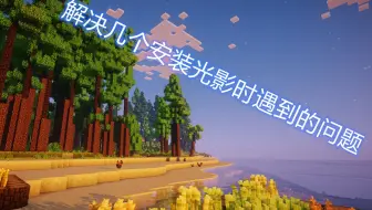 小能 教大家如何解决10系显卡开光影出现白屏的问题 哔哩哔哩 Bilibili