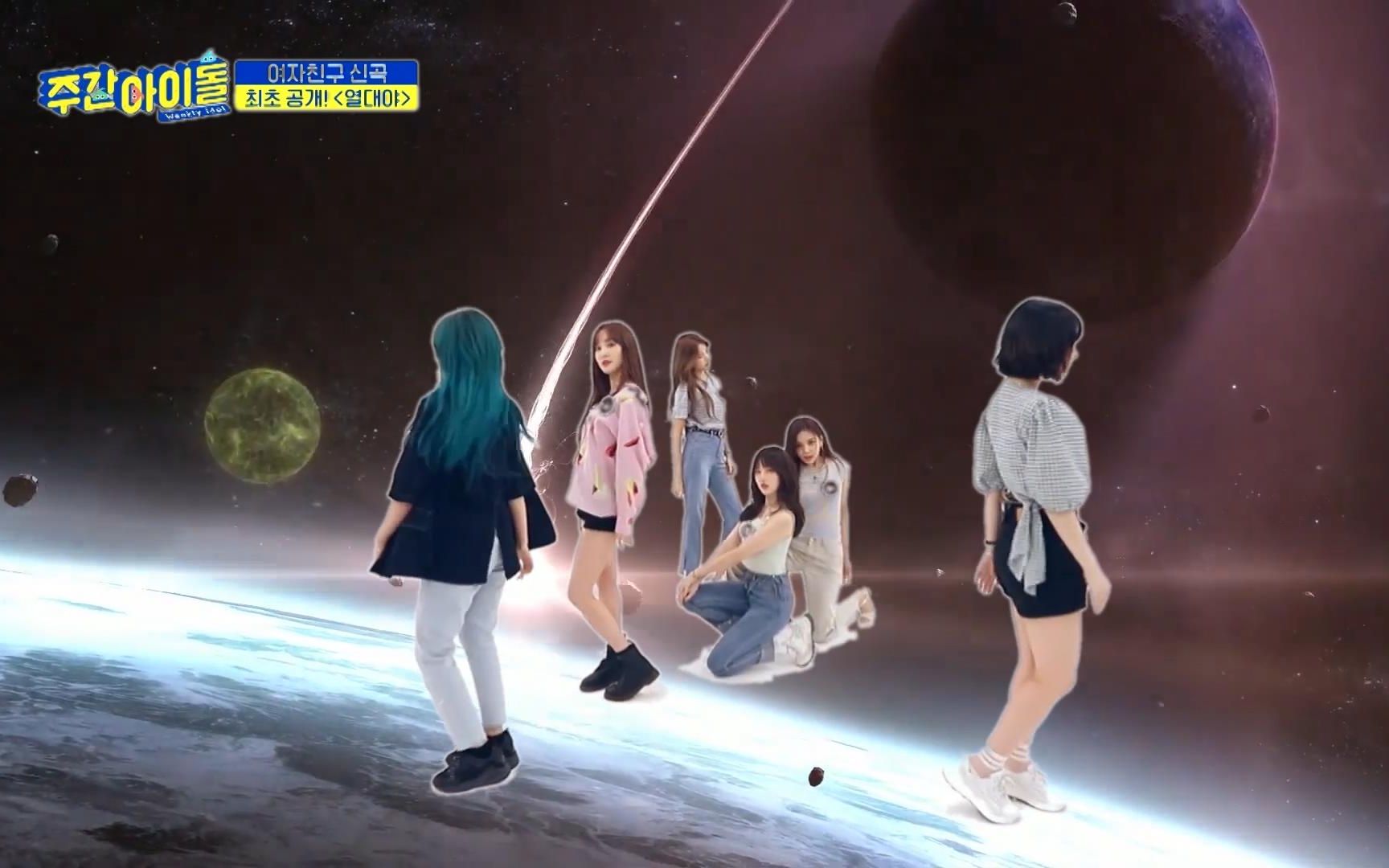 宇宙银河系版本gfriendfever仿佛打开了新世界