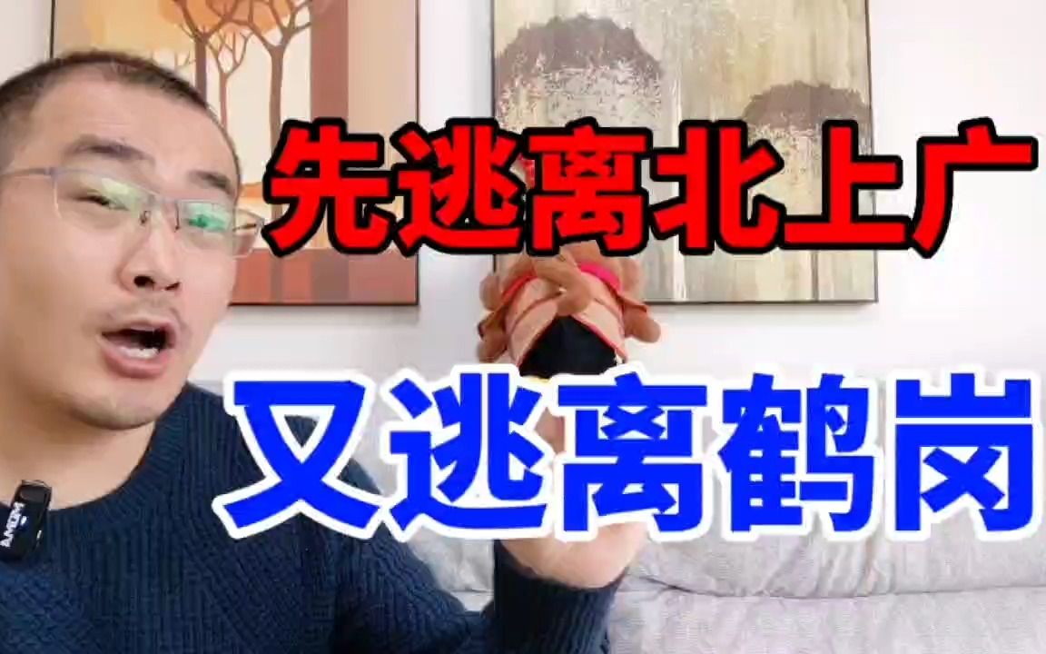 第一批去鹤岗买房的人,一半已经离开,逃离北上广再逃离鹤岗哔哩哔哩bilibili