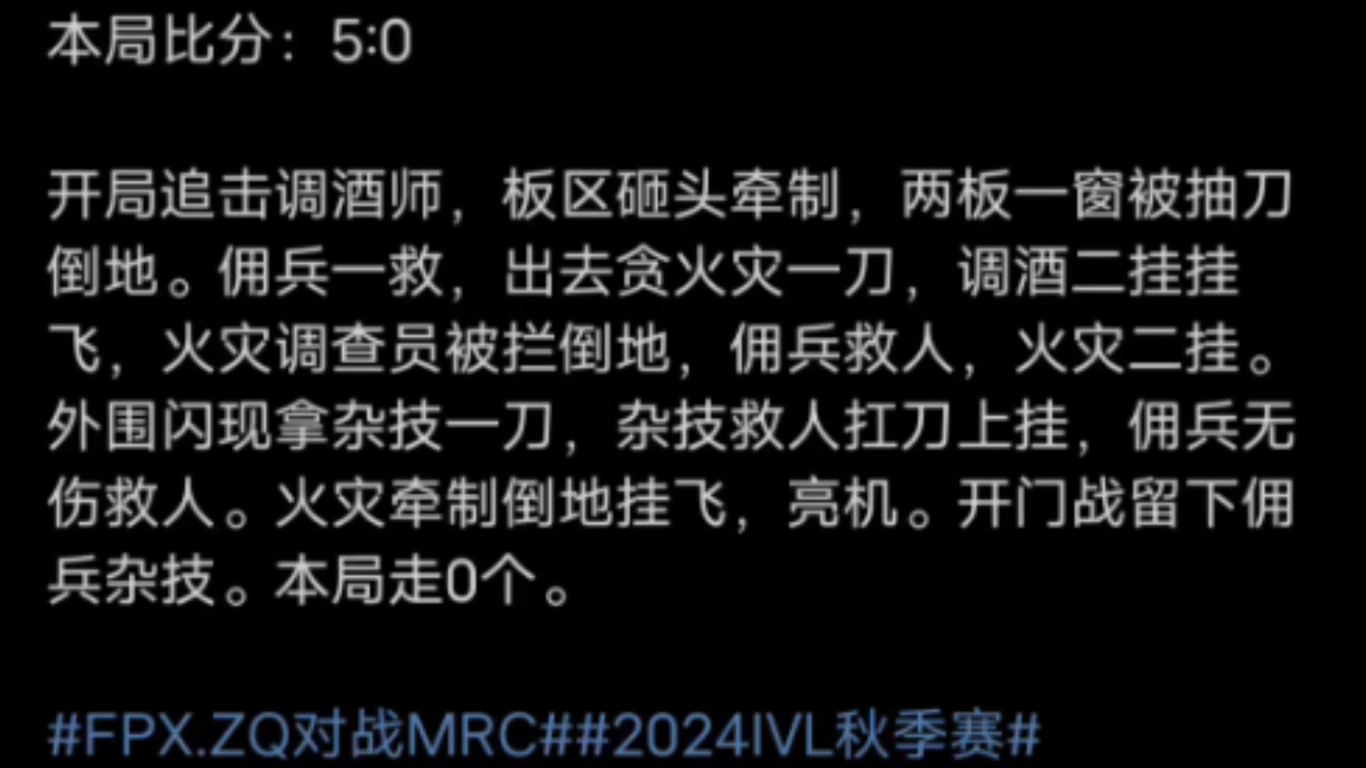 MRC被FPX.ZQ朱雀 2:0后,微博评论哔哩哔哩bilibili