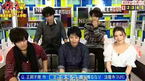 暴风雨 周六夜生活 向井理 富永爱 哔哩哔哩 Bilibili
