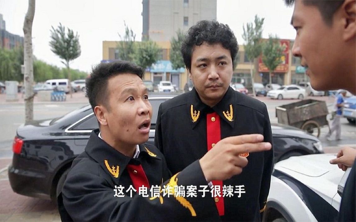 道长:这案子很辣手,需要我们处理,董叔:有多辣?爆笑四平警事 #爆笑四平警事 #反诈者集合哔哩哔哩bilibili