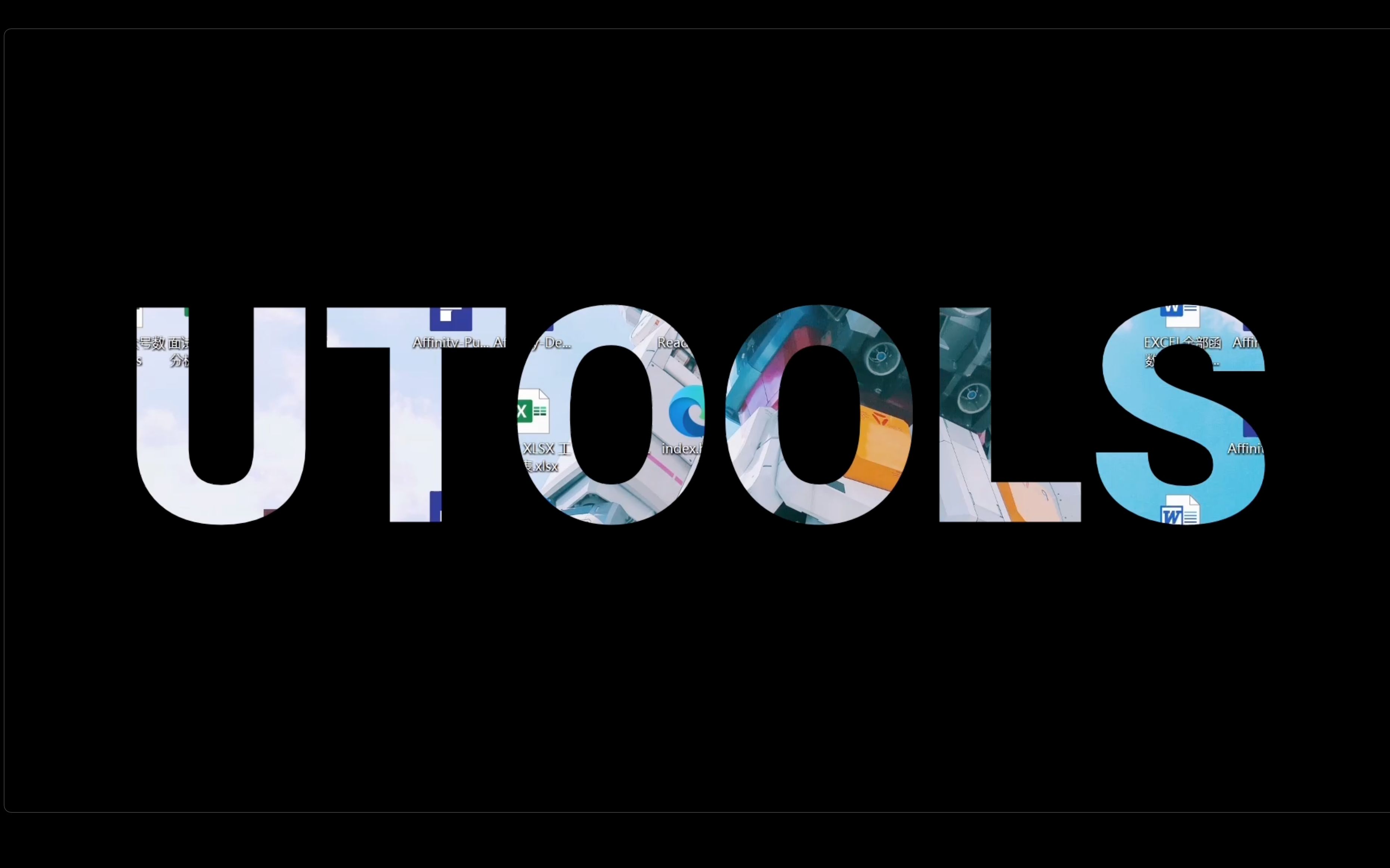 uTools 新一代效率工具平台,Windows、Mac、Linux 用户都能用的软件哔哩哔哩bilibili