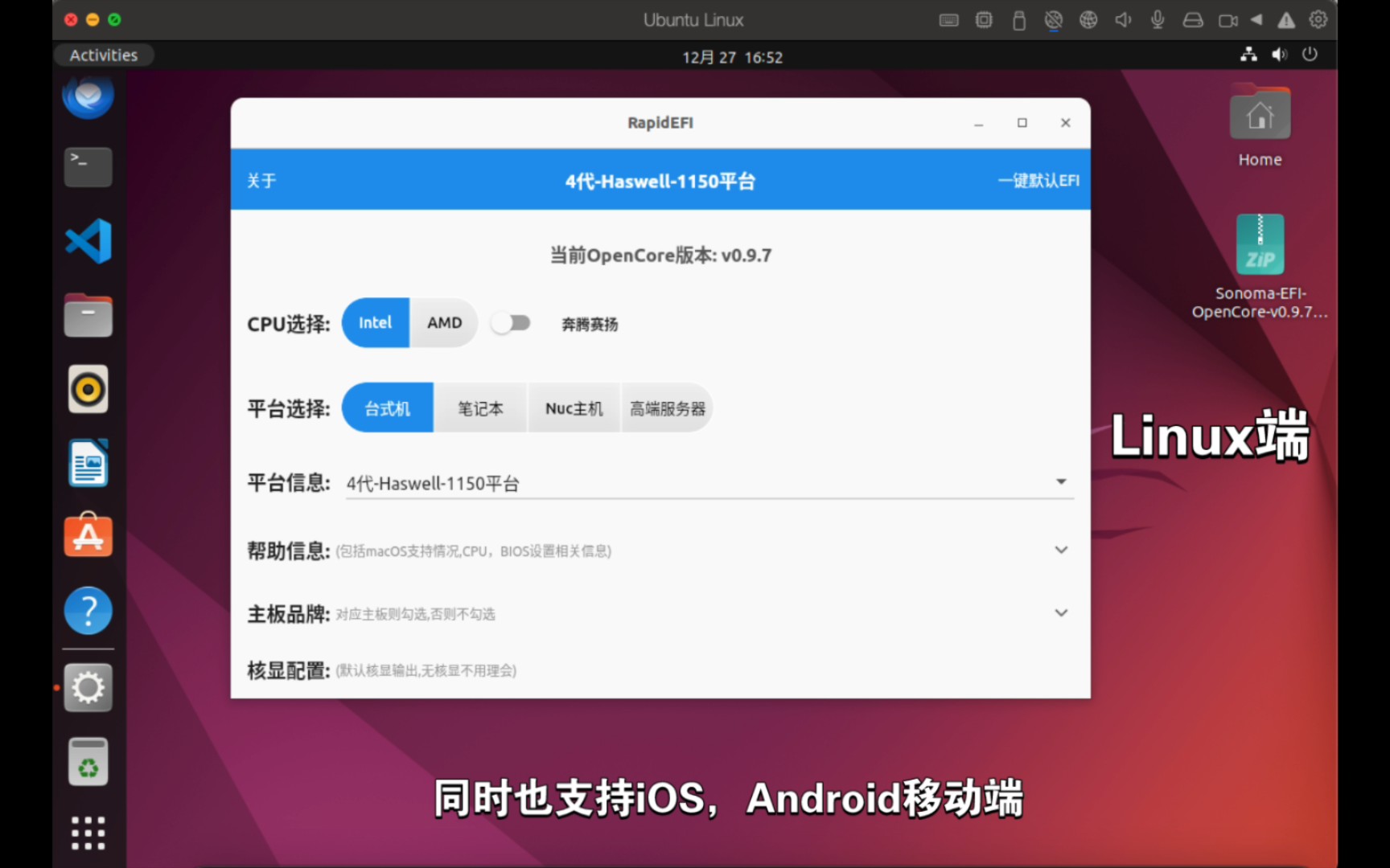 10秒一个黑苹果EFI!RapidEFI一键配置工具Mac,Windows,Linux,iOS,Android多端齐发?哔哩哔哩bilibili