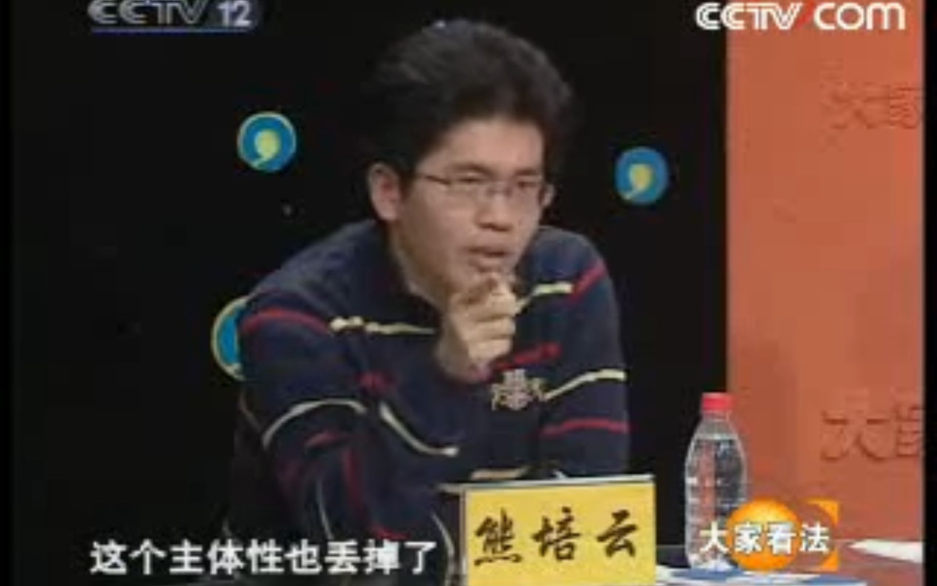 [图]CCTV-12 大家看法 2007.12.30期 我们如何来过节 【上篇】