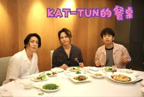 【熟/KAT-TUN】台湾旅行day1 粉丝见面会LIVE