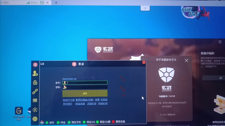 1.4.14关闭最新版1.4.14可过 专业包过网吧玄武安全卫士最新版,有需要的老板联系我 百分百不会蓝屏重启网络游戏热门视频