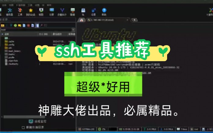 windows优秀必备推荐SSH 终端工具,服务器vpn管理链接工具哔哩哔哩bilibili