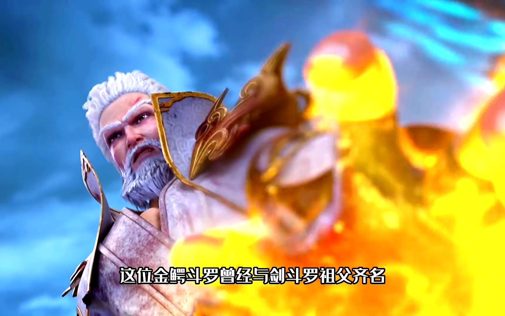 唐昊97级霸气归来,昊天斗罗对决金鳄斗罗