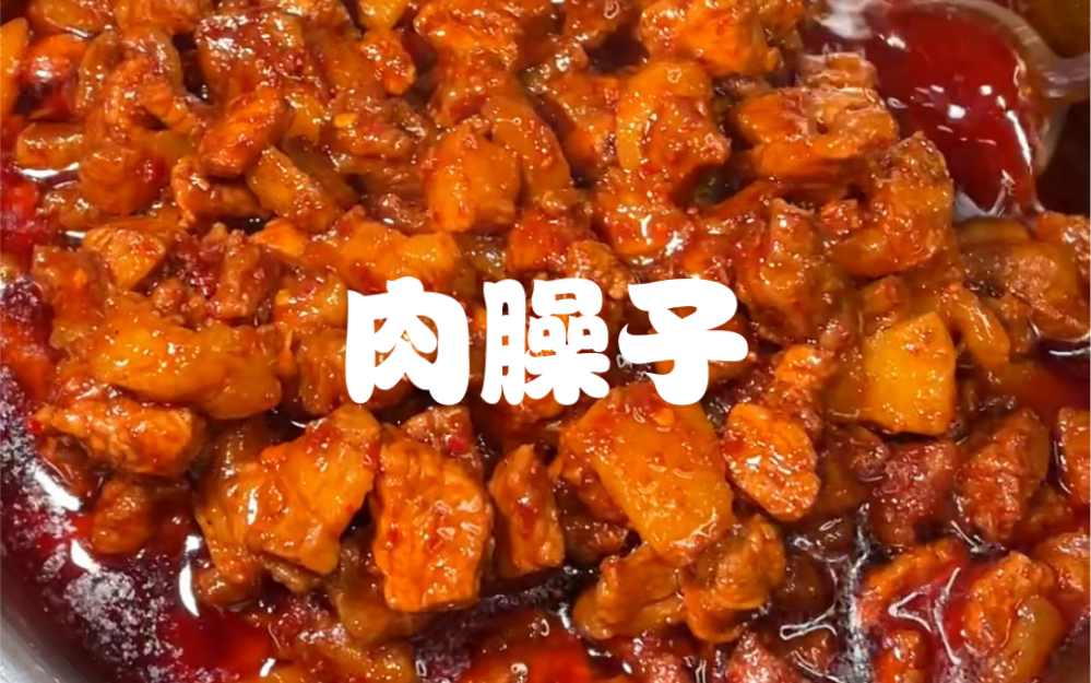 如何做出一碗肉烂酥香的肉臊子?哔哩哔哩bilibili