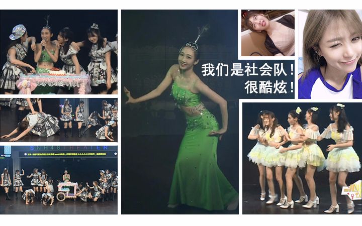 [图]【SNH48】【一起社会摇】【香水？体香？】 袁丹妮生诞祭 TeamSⅡ《心的旅程》全场(160814)第18场