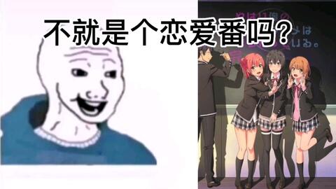 春物 比企谷八幡名言4 哔哩哔哩 Bilibili 春物 比企谷八幡名言4 哔哩哔哩 Bilibili