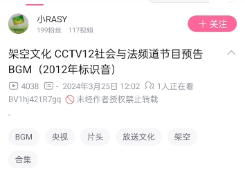 CCTV12节目预告哔哩哔哩bilibili