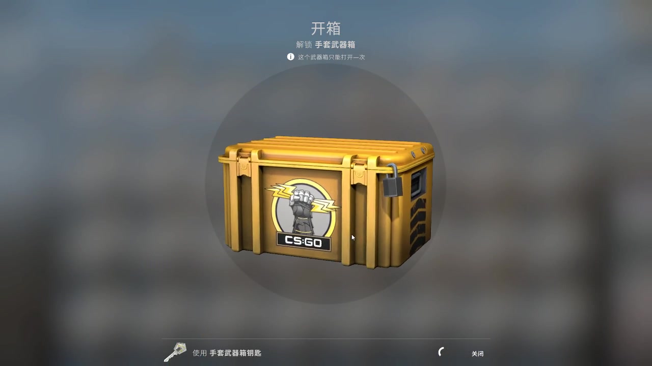 【csgo开箱】极度舒适的50个手套箱