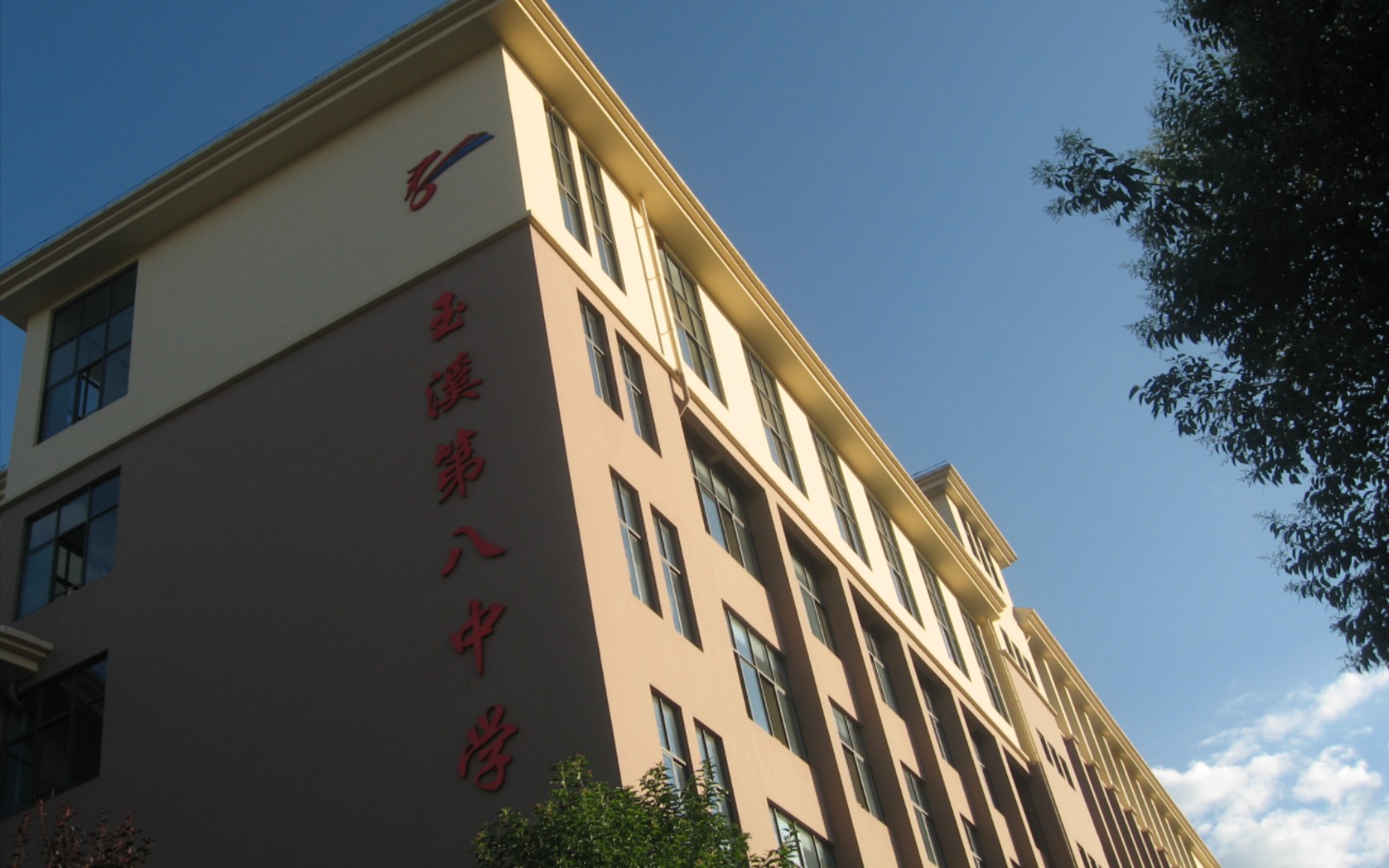 玉溪八中毕业季〕for my best friends_哔哩哔哩_bilibili