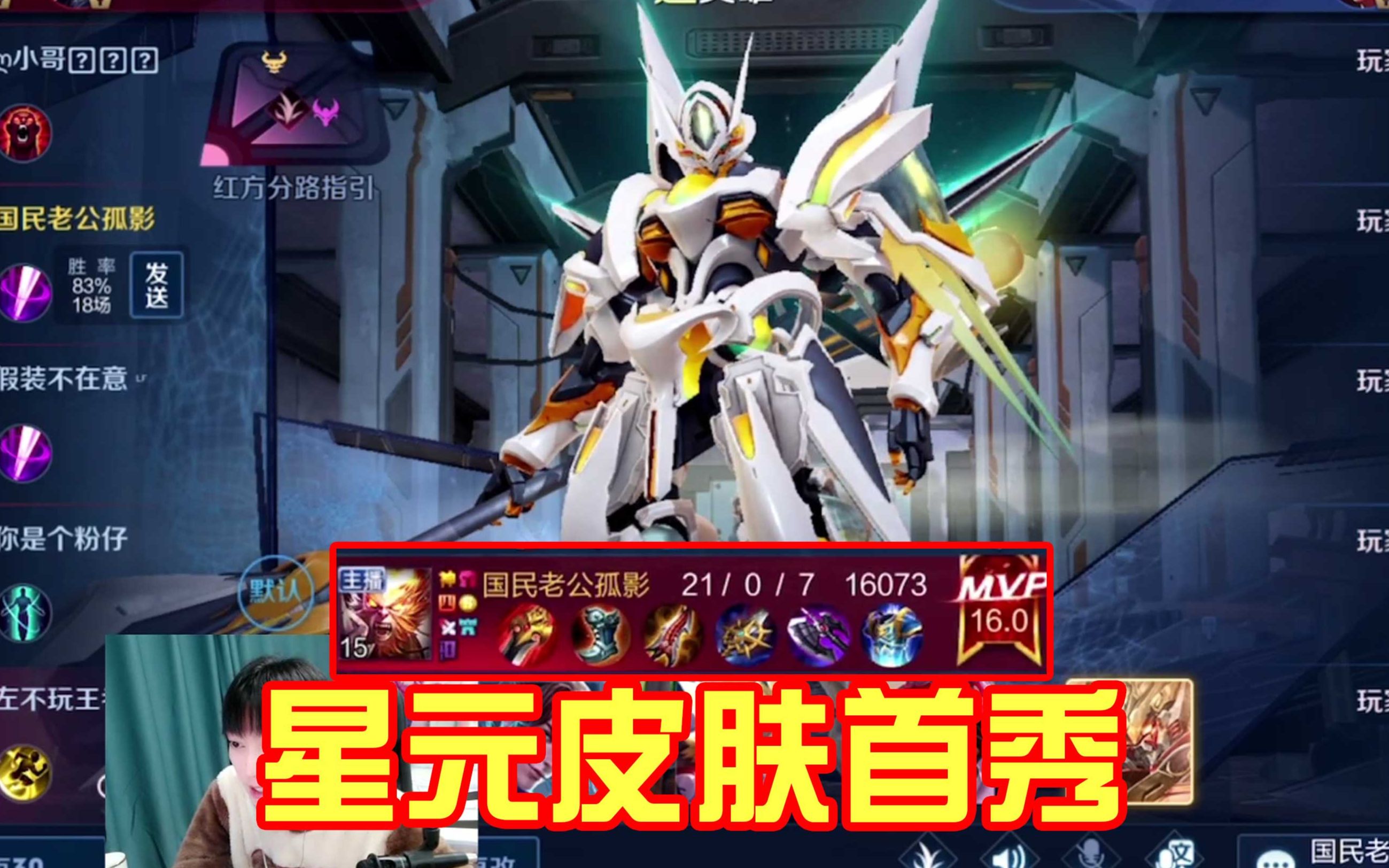 孙悟空星元皮肤首秀,难以想象的丝滑,一用就打出满分!