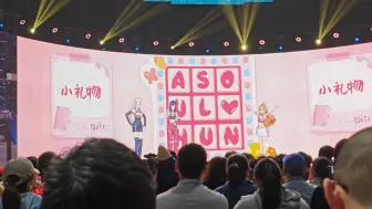 Download Video: A-SOUL永川.才八点派对演唱会线下独家暖场环节