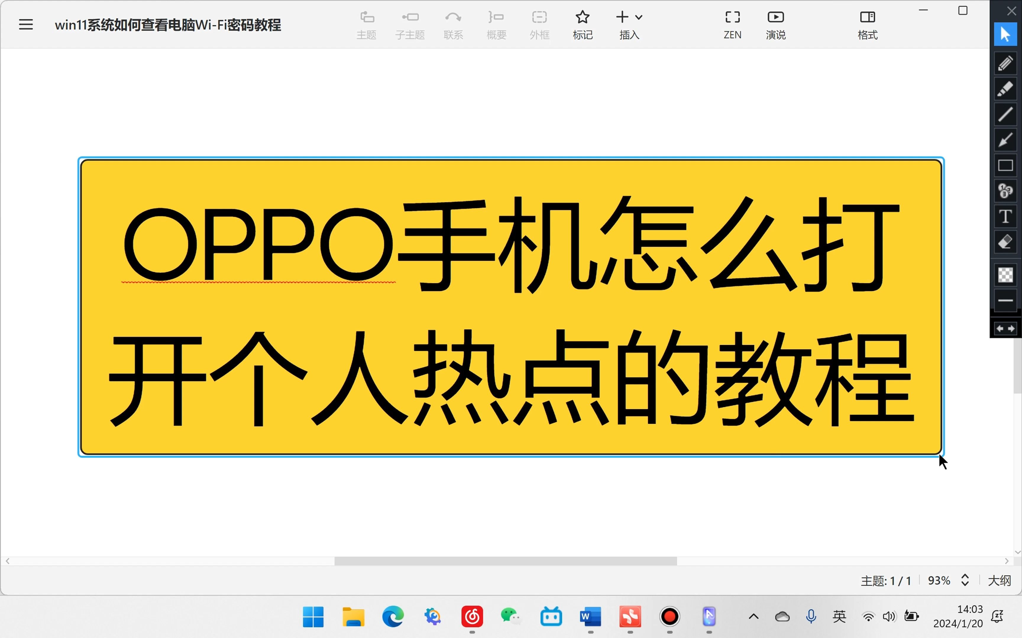 OPPO手机怎么打开个人热点?